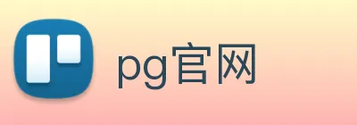 pg官网 logo